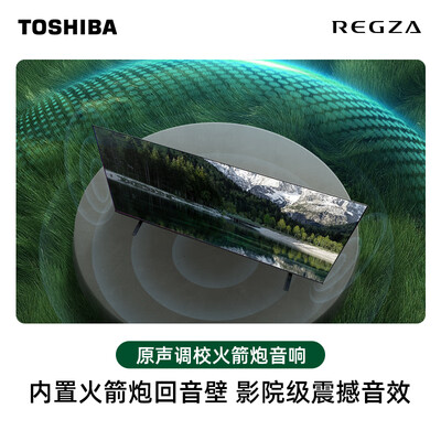 东芝电视75u7700c怎么样（东芝 75Z600NF 75英寸 Mini LED电视平板电视测评看真相）-图片3