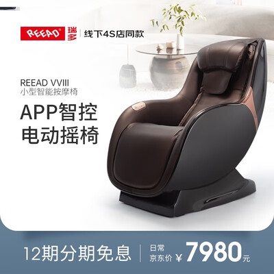 瑞多VVIII按摩椅体验效果好吗（瑞多按摩椅品牌怎么样）