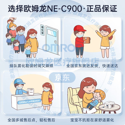 雾化机欧姆龙ne-28和ne-c900比较(欧姆龙 NE-C900 家用雾化器雾化机评测说真相)-图片4