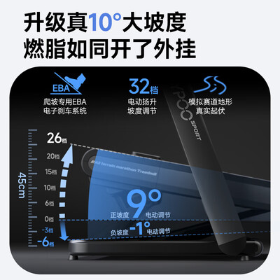 易跑YPOO M5 Pro马拉松跑步机体验效果好吗(易跑跑步机怎么样)-图片4