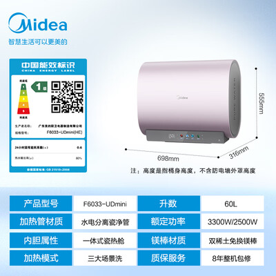 美的F6033-UDmini 60L 电热水器到底如何,值得入手吗（美的电热水器怎么清理里面的污水）-图片4