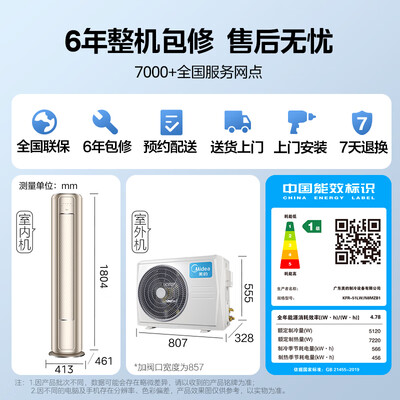美的kfr-51lw/n8mja3怎么样（美的KFR-51LW/N8MZB1空调柜机值得手入吗）