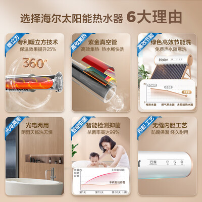 海尔Q-B-J-1-185/3.00/0.05-D/J6(U1)太阳能热水器售后服务怎样？贴心保障，让你无忧使用！