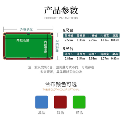PNT大理石台球桌 8尺怎么样（pnt台球桌怎么样）-图片1
