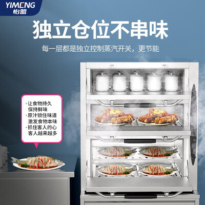 怡盟 YIMENG 三门海鲜蒸柜 大型燃气蒸箱电蒸箱评测说真相（电蒸箱怎么使用视频）-图片2