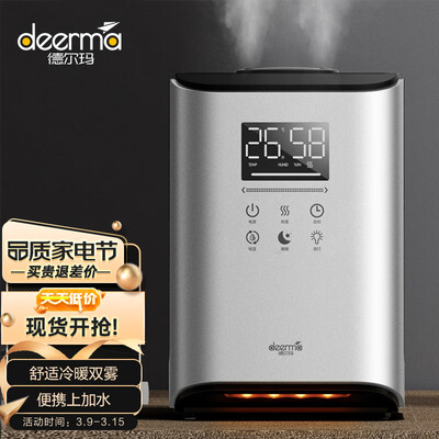 绝对值得购买！德尔玛DEM-F990加湿器用户的感动瞬间！
