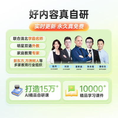 优学派u60怎么样(优学派学习机U86【12G+256G】家教机评测说真相)-图片6