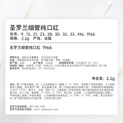 YSL圣罗兰口红礼盒1966 314七夕生日礼物推荐是否值得入手(圣罗兰口红属于什么档次)