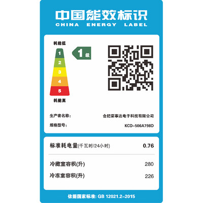 荣事达 506升双温冰柜靠谱吗,揭秘内幕（荣事达双温冰柜怎么样）-图片2