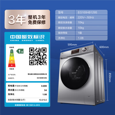 海尔EG100HB129S滚筒洗衣机放大招了，五大亮点让你心动不已！