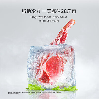 小米MI 516L对开门冰箱体验效果好吗（小米冰箱质量怎么样）-图片6