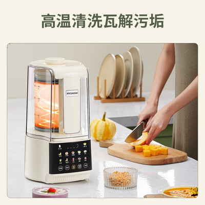 破壁机料理机豆浆机哪个好（HYUNDAI破壁机 家用豆浆机 HBM-2024破壁料理机值得手入吗）-图片1