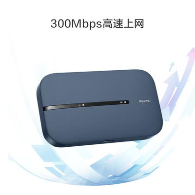 华为随行WiFi 3 Pro 天际通版 随身wifi /300M高速上网  E5783-836