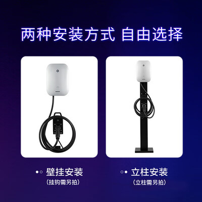 挚达 7KW充电桩 适配特斯拉比亚迪埃安好不好(挚达充电桩怎么样)-图片6