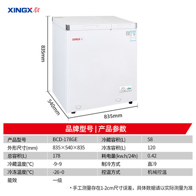 星星BCD-178GE双温冰柜大容量质量烂不烂（星星双温冰柜怎么样）-图片2