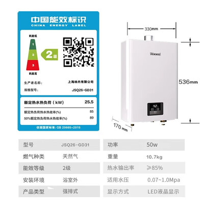 林内13升燃气热水器13GD31质量烂不烂（林内燃气热水器质量怎么样）-图片2
