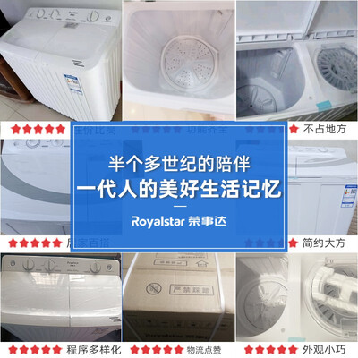 荣事达XPB90-966PHR双缸洗衣机怎么样，真的好吗？是否值得买？