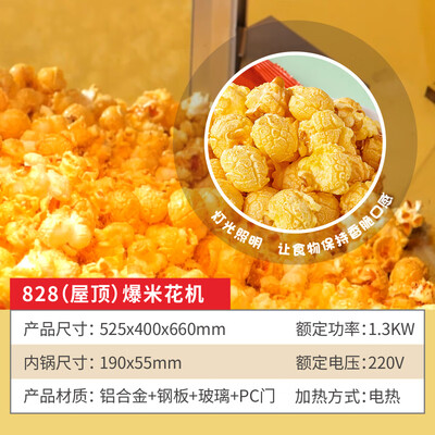 桔米 JUMI 828全自动爆米花机 豪华屋顶款好不好（爆米花机怎么安装及操作呢?）-图片3