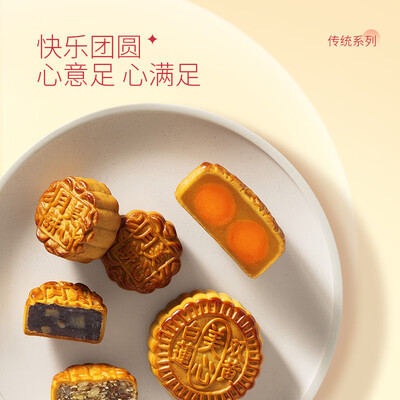 美心 八宝月饼礼盒 650g质量烂不烂（美心月饼属于什么档次）-图片5