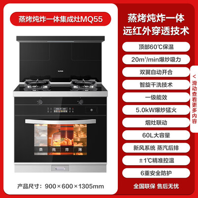 苏泊尔(SUPOR) MQ55集成灶评测说真相（苏泊尔集成灶怎么清洗油烟机视频）-图片4
