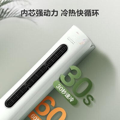 奥克斯空调3匹哪个型号好（奥克斯大3匹新变频立柜空调柜机空调质量如何）-图片2