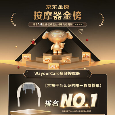 按摩枕和按摩仪哪个好（WayourCareHT-SN045按摩枕怎么样）-图片1