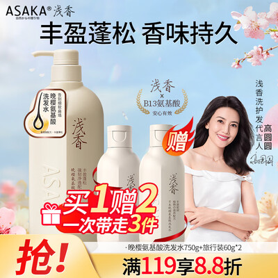 浅香去屑控油洗发水750g体验效果好吗（浅香洗发水哪个系列好用）