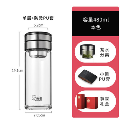 希诺 单层泡茶师玻璃杯（流通款） XN-6057 360ml