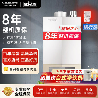 史密斯燃气热水器20L MJSX智能零冷水靠谱吗,揭秘内幕(史密斯燃气热水器不加热怎么回事)-图片4