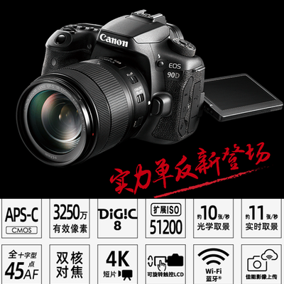佳能90d还是80d（佳能EOS 90D+18-200套机单反相机质量如何）-图片6
