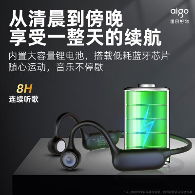 爱国者（aigo） G01 空气传导蓝牙耳机 