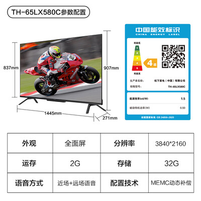 松下 TH-65LX580C 65英寸智能电视评测说真相（松下智能电视怎么样）-图片3