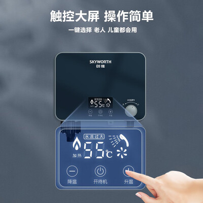 创维热水器怎么样（创维D952即热式电热水器家用速热恒温小厨宝电热水器质量烂不烂）-图片3