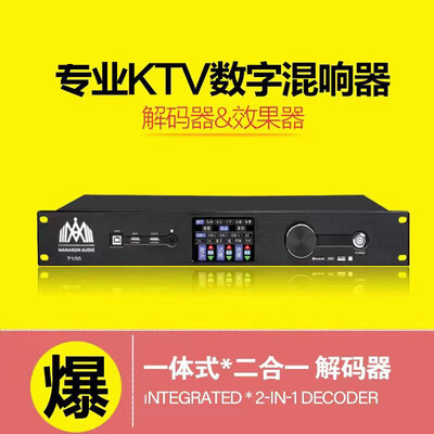 埠帝前级效果器 KT-V反馈抑制混响解码器 5.1影院音频处理器体验效果好吗(埠帝前级效果器 KT-V反馈抑制混响解码器 5.1影院音频处理器怎么样)