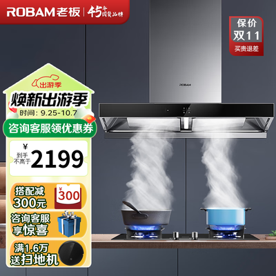 老板油烟机欧式哪款好（老板抽油烟机 60X2S 大风量家用烟机欧式油烟机怎么样）-图片5