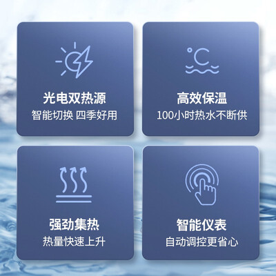 四季沐歌大霸王420L太阳能热水器是否值得入手(四季沐歌太阳能热水器怎么设置加热)-图片3