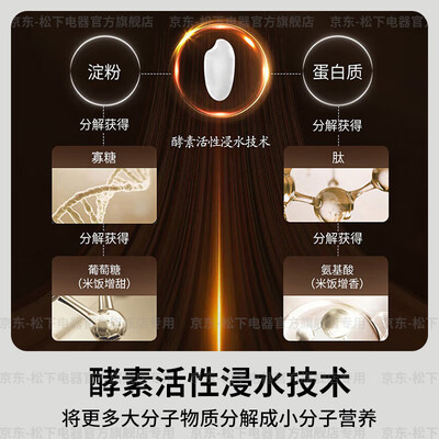 松下HR102-R 3L IH电饭煲值得手入吗(松下电饭煲怎么样)-图片6
