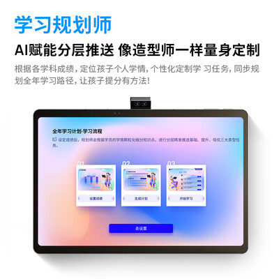 读书郎C60 (8+4)+256G学习机好不好？选购攻略评测说内幕