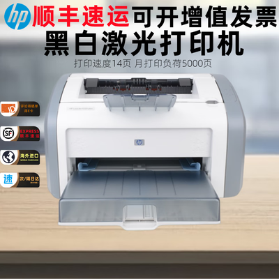 惠普激光打印机1020好还是1108好?（惠普1020plus黑白激光打印机家用打印机评测说真相）-图片1