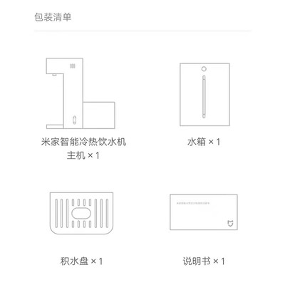小米即热饮水机对比(米家MJMY23YM即热饮水机靠谱吗,揭秘内幕)