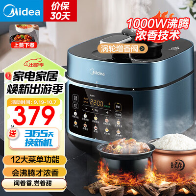 美的Midea电压力锅4.8L沸腾浓香多功能电饭煲是否值得入手（美的电饭煲预约功能怎么用）-图片4