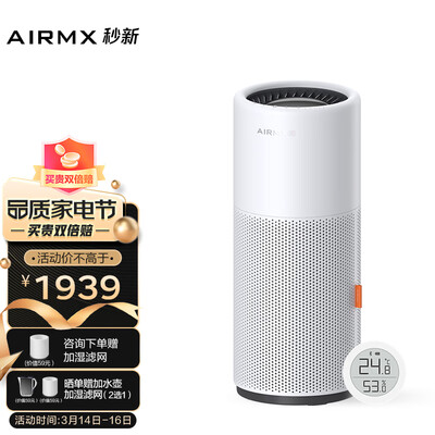 加湿器airx和352skin哪个好？深度测评AirMXAirWaterA3S分体检测版象牙白加湿器-图片2