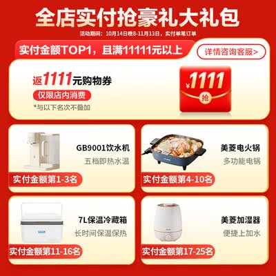 美菱MY-GB9002管线机净水机怎么样（美菱管线机不出水怎么办）-图片3