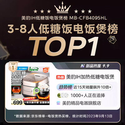 美的4L IH电饭煲 家用低糖多功能体验效果好吗(美的电饭煲预约功能怎么用)-图片6