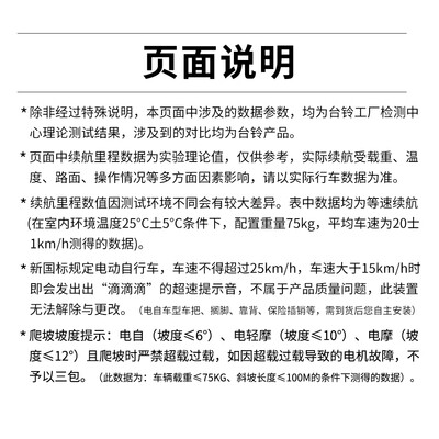 台铃电动车72v怎么样（台铃惊鸿电动摩托车 72V21AH电动车值得手入吗）-图片1