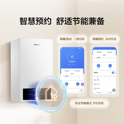 Leader壁挂炉 L1PB26-LA1无级变频恒温锅炉质量烂不烂（海尔壁挂炉怎么关闭暖气只用热水）-图片2