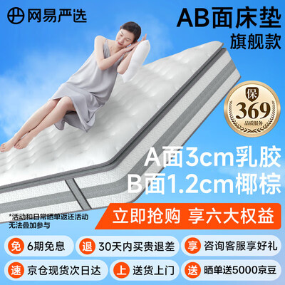 深入点评网易严选床垫好不好，笔者细说它优劣点！