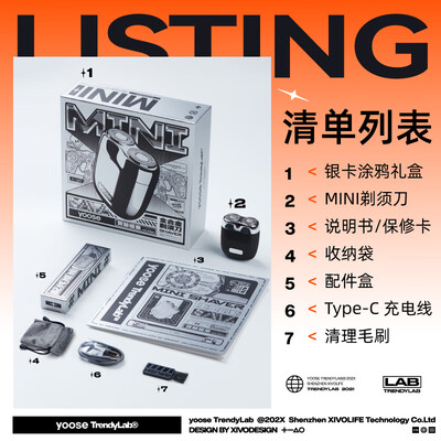 有色MINI-熔岩橙电动剃须刀评测说真相（有色电动剃须刀怎么样好用吗）