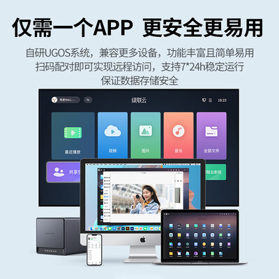 绿联DX4600 8T四盘位NASnas私有云是否值得入手（绿联nas私有云怎么样）-图片6
