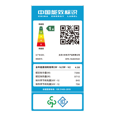 小米立式空调区别(小米3匹圆柱空调立式柜机空调柜机体验效果好吗)-图片4
